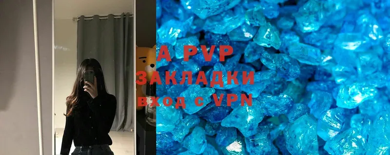 наркотики  Трубчевск  Alpha PVP Crystall 