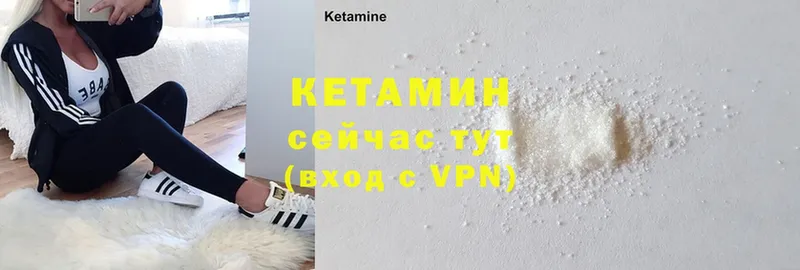 КЕТАМИН ketamine  KRAKEN ссылка  Трубчевск 